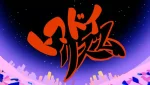 Tomadoi Rhythm
