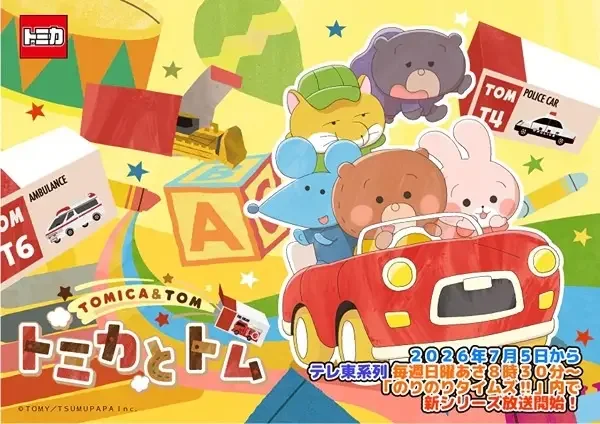 Tomica & Tom (TV) Season 2