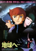 Toward the Terra