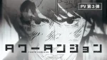 Tower Dungeon Manga PV