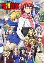Ultimate Otaku Teacher