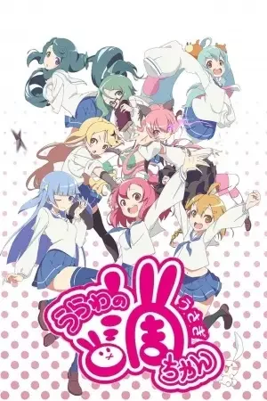 Urawa no Usagi-chan: Natsu no Hi to, Bushitsu to, Tomodachi to