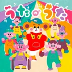 Uta no Uta (2026)