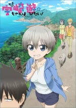 Uzaki-chan Wants to Hang Out!