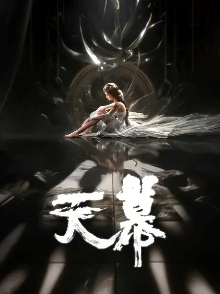 Veil of Fate
