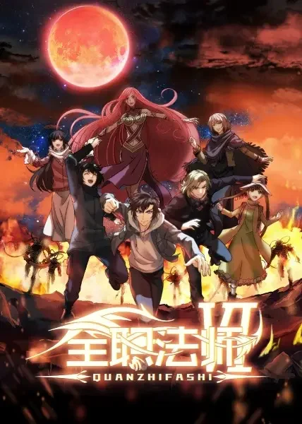Quanzhi Fashi VI