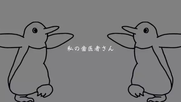 Watashi no Haisha-san