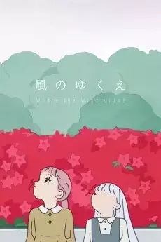 Kaze no Yukue