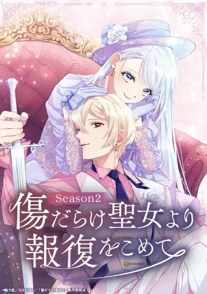 With Vengeance, Sincerely, Your Broken Saintess Season 2