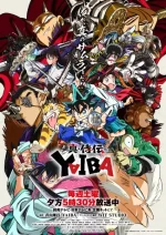 Yaiba: Samurai Legend