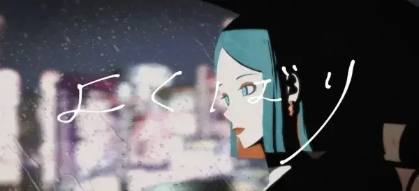 Yokubari