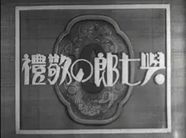 Yoshichiro Salutes