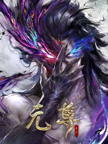 Yuan Zun: Nian Fan