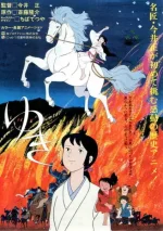 Yuki: Snow Fairy