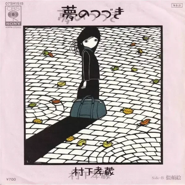 Yume no Tsuzuki