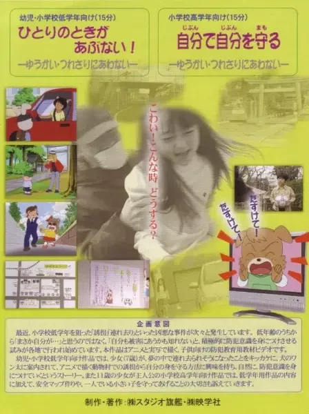 Yuukai Tsuresari ni Awanai
