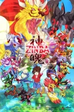 Zinba