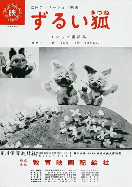 Zurui Kitsune