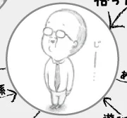 Chiisana, Ojisan