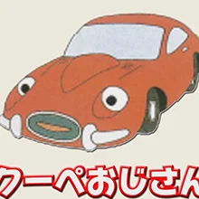 Coupe-ojisan