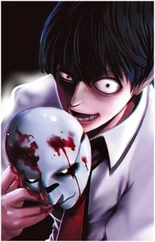 Eyama, Aito