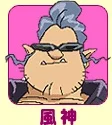 Fuujin