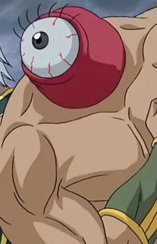 Gankyu