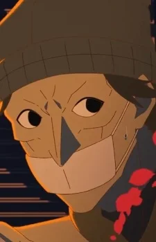 Gein, Edward T.