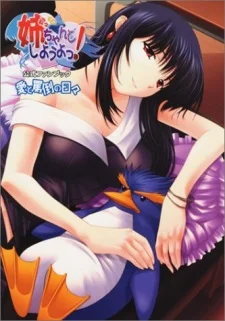 Hiiragi, Kaname
