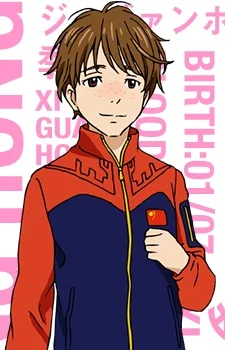 Ji, Guang-Hong