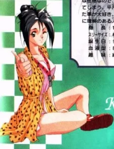 Katagiri, Ayako