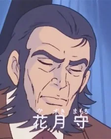 Kazuki, Mamoru
