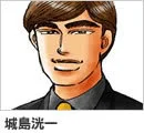 Kijima, Kouichi