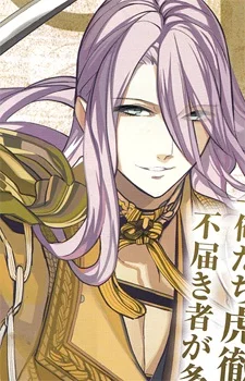 Kotetsu, Hachisuka