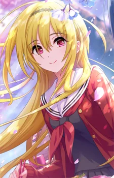 Kurosaki, Chitose