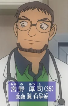 Miyano, Atsushi