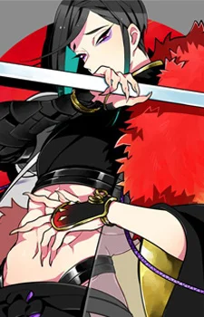 Naginata, Shizukagata