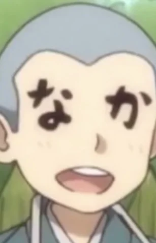 Nakano