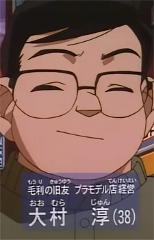Oomura, Jun