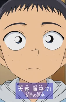 Oono, Kouhei