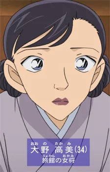 Oono, Takami