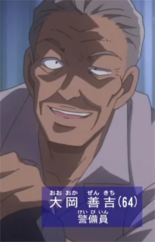 Oooka, Zenkichi