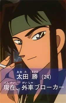 Oota, Masaru