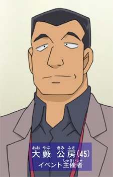 Ooyabu, Kimifusa