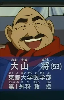 Ooyama, Masashi