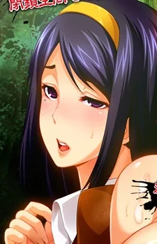 Ouma, Shiho