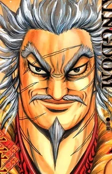 Po, Lian
