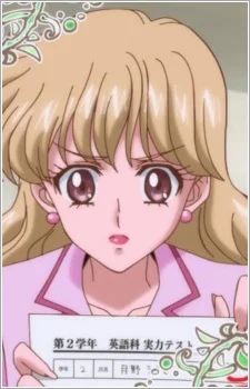 Sakurada, Haruna