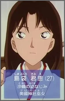 Shimabukuro, Kimie