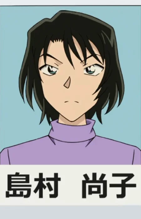 Shimamura, Naoko
